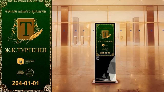 Реклама в МФЦ ► Строительная компания "Юг Строй Империал" ЖК Тургенев 2 смотреть онлайн