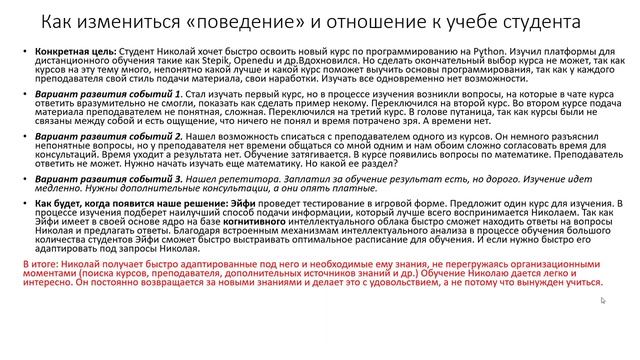 IT - Цивка Анастасия смотреть онлайн