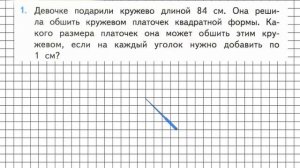 Страница 12 Задание 1 – Математика 3 класс (Моро) Часть 2