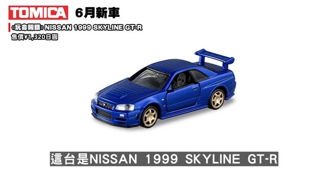 2023年6月TOMICA 新車速報！玩命關頭Supra＆GT-R登場！黑盒TOYOTA MR2車燈居然可動！還有TOMICA農場盒組 超多車款快來看看吧 смотреть онлайн