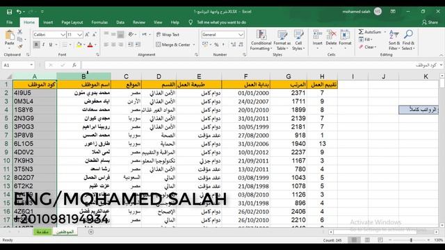 1- شرح واجهة برنامج ال EXCEL - كورس اكسيل من البداية للإحتراف смотреть онлайн