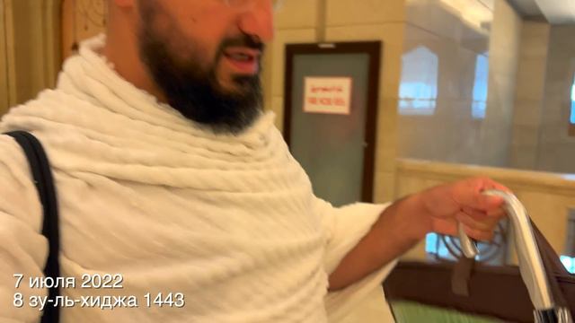Хадж 2022 #5 | Арабская мода | Дневник Мусульманина смотреть онлайн