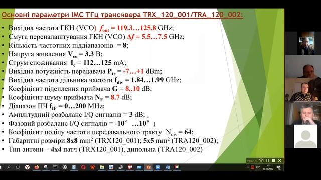 МНТК ПТ-2022_Секція №6 Доповідь Авдєєнка Г. Л. смотреть онлайн