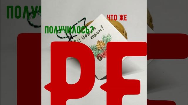 Миниатюра в орехе "Новый год с красной машиной" смотреть онлайн