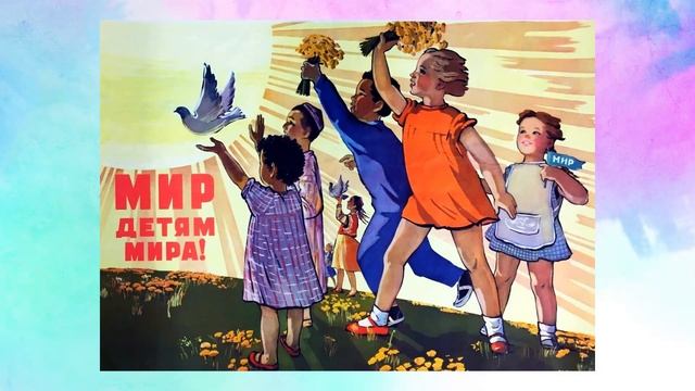 1 июня - История праздника смотреть онлайн