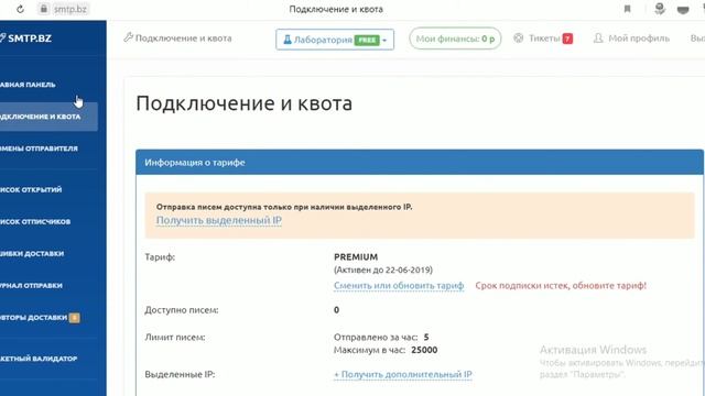 Качественный SMTP (СМТП) сервер для рассылки. Как подключить дешево и быстро