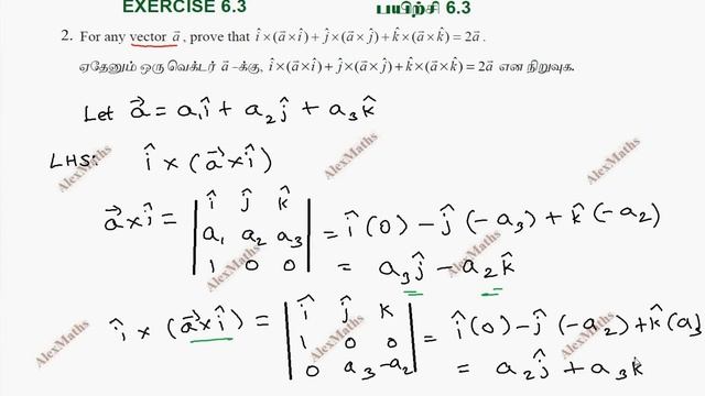 TN New Syllabus Class 12 Maths | Exercise 6.3 Q.no.2 | Applications of Vector Algebra смотреть онлайн