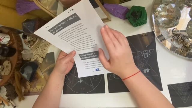 Обряды на богатство на Чистый Четверг смотреть онлайн