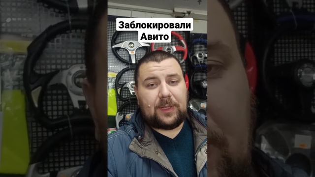 Заблокировали Авито профиль...