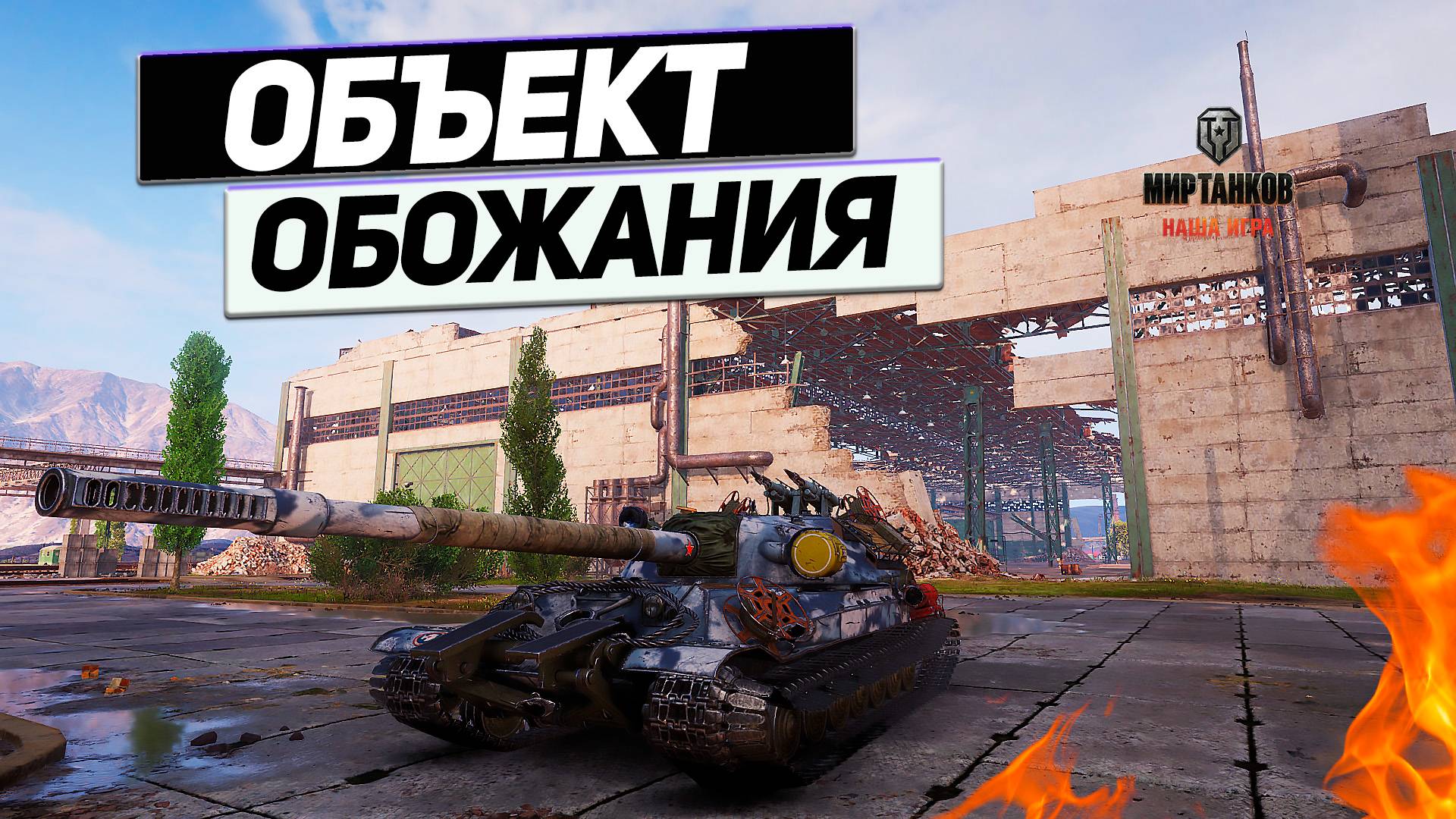 Объект-705 А - Танк СССР Для Новичка ! Ошибки Прощает на УРА ! смотреть онлайн