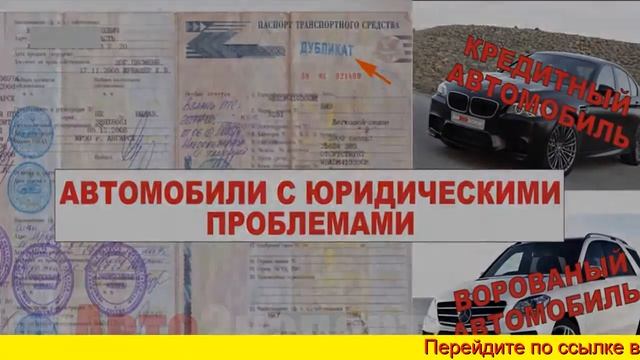 проверить автомобиль на запрет смотреть онлайн