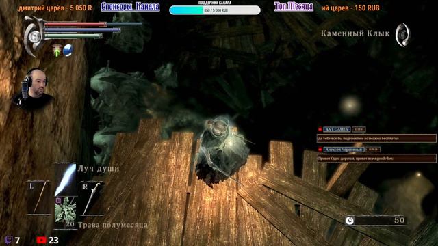 Demon Souls "Путь Мага" PS3 #3 смотреть онлайн