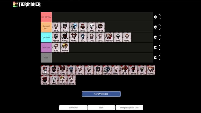 Тирлист персонажей 2.0 (после нёрфа)//The Binding of Isaac: Repentance #210 смотреть онлайн