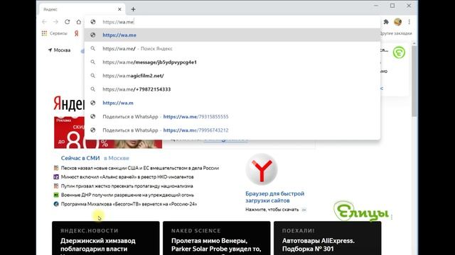 Как за 30 сек. начать чат в Ватсапе (WhatsApp), не создавая нового Контакта в телефонной книге смотреть онлайн