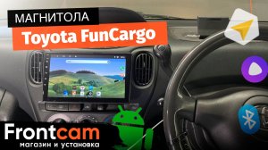 Автомагнитола для Toyota FunCargo на ANDROID и много дооснащений.
