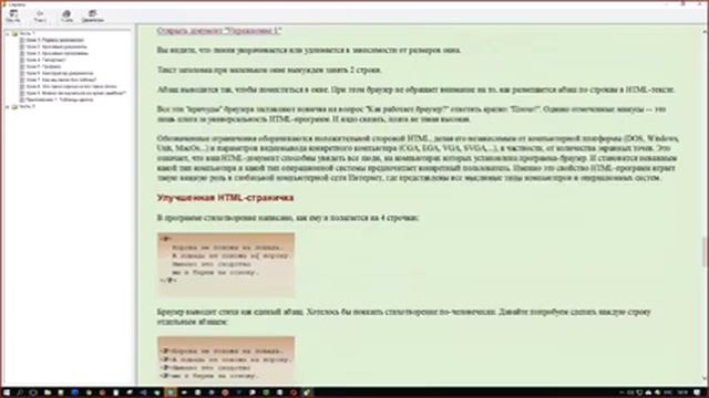 Урок 2. Красивые документы смотреть онлайн