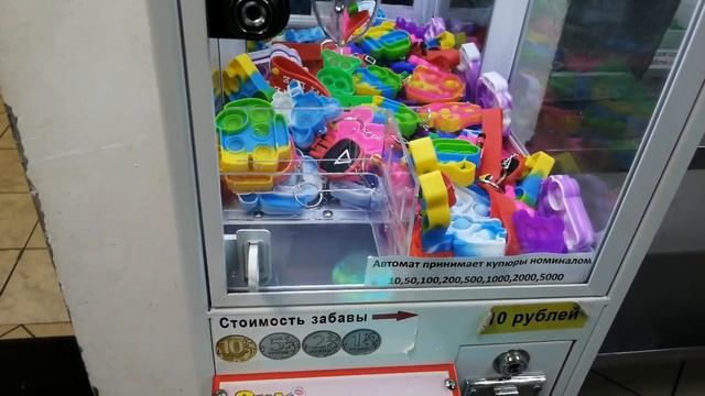 Мини Автомат с игрушками - Тащим на 50р #1 смотреть онлайн