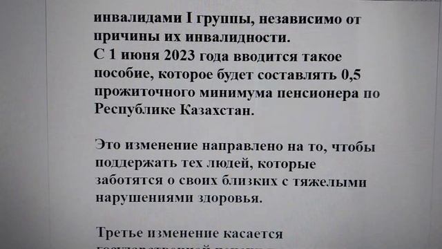 Какие новшества по инвалидности ожидаются в Казахстане в плане пенсий и пособий до 2024 года? смотреть онлайн