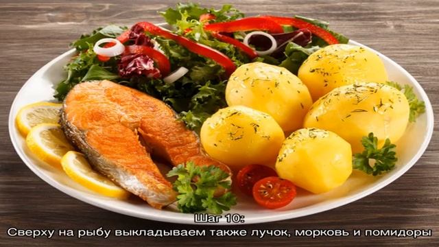 Скумбрия в мультиварке с овощами смотреть онлайн