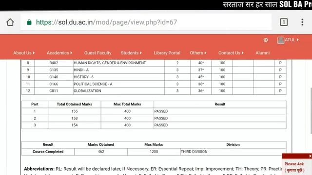 SOL की डिग्री मोबाइल से डाउनलोड करें । Download SOL BA Degree | Download SOL Mark sheet | sartaz si смотреть онлайн