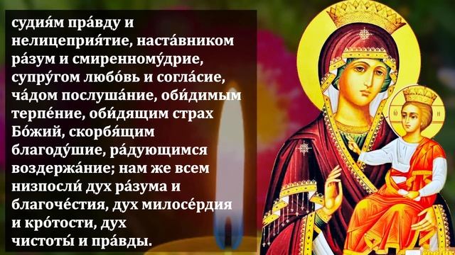 ПРОЧТИ И СЕГОДНЯ БОГОРОДИЦА ИСПОЛНИТ ЛЮБОЕ ВАШЕ ЖЕЛАНИЕ! Молитва Богородице! Православие смотреть онлайн