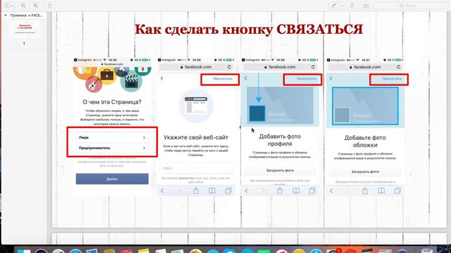 Привязка к Facebook в Instagram смотреть онлайн