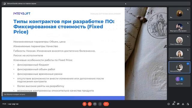 [Meetup PM] [E.Soroko] Методологии управления проектами смотреть онлайн