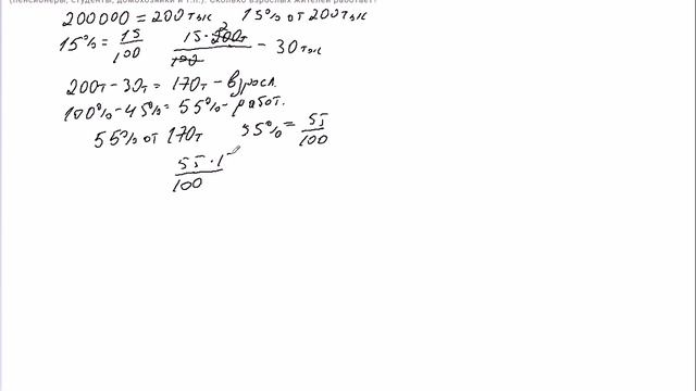 Простейшие текстовые задачи  Вычисления, уравнения, пропорции
