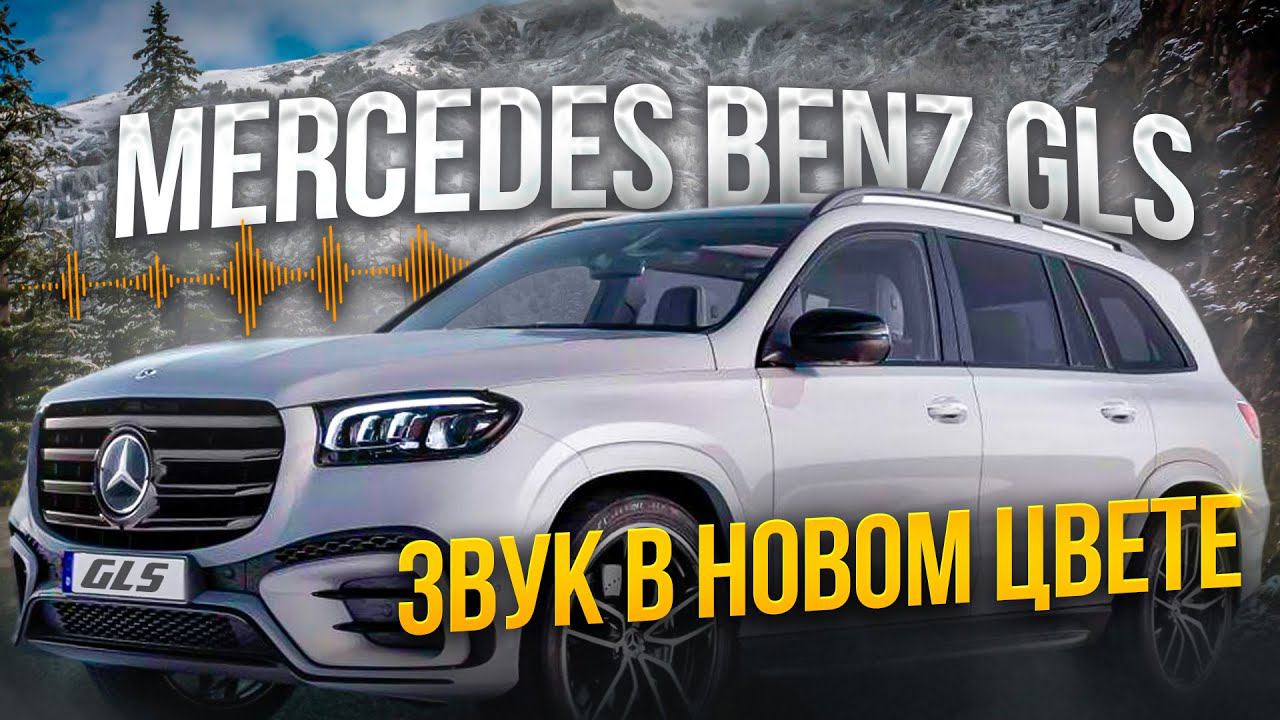 Mercedes Benz GLS 2024 | 20 млн и аудисистема за 2 млн | BROLL [4k]