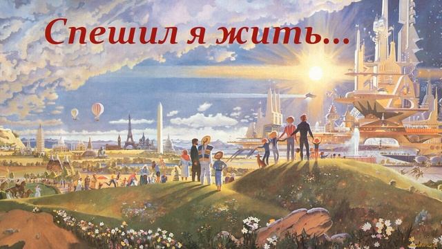 Мы прогораем, тихо тлея...| Стих | Жизнь смотреть онлайн