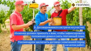 Как официально зарегистрировать построенный дом