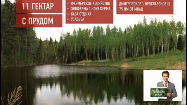 Успей стать фермером в подмосковье смотреть онлайн