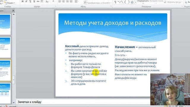 Ошибки , которые допускает собственник в учете смотреть онлайн