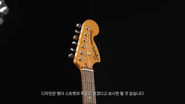 스콰이어 클래식 바이브 70s 스트라토캐스터 기타 리뷰 | Squier Classic Vibe 70s Stratocaster Guitar Review смотреть онлайн