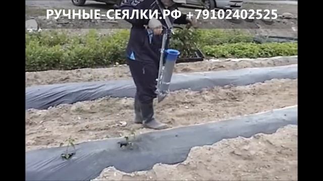 ПРОФЕССИОНАЛЬНАЯ РУЧНАЯ РАССАДОПОСАДОЧНАЯ МАШИНА ДЛЯ ПИТОМНИКОВ, ТЕПЛИЦЫ И МАЛЫХ ХОЗЯЙСТВ смотреть онлайн