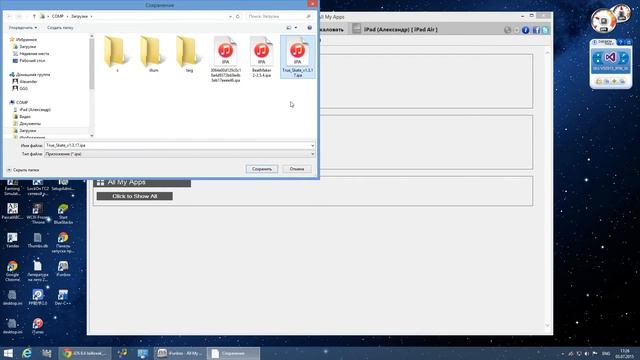 Как устанавливать любые IPA на IOS? смотреть онлайн