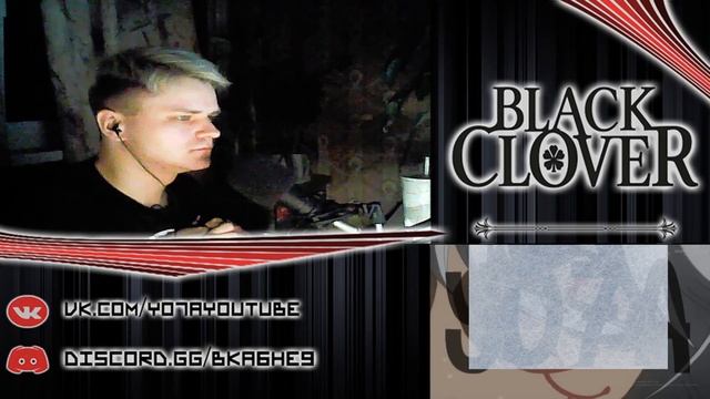?ДЬЯВОЛ? - Reaction to - Black Clover - Episode 114 - 115 - Черный Клевер смотреть онлайн