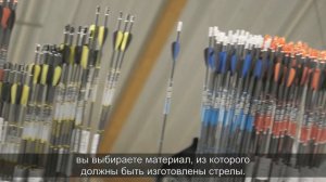 Как выбрать стрелы для лука  (Лук и стрелы для лучника) | Декатлон