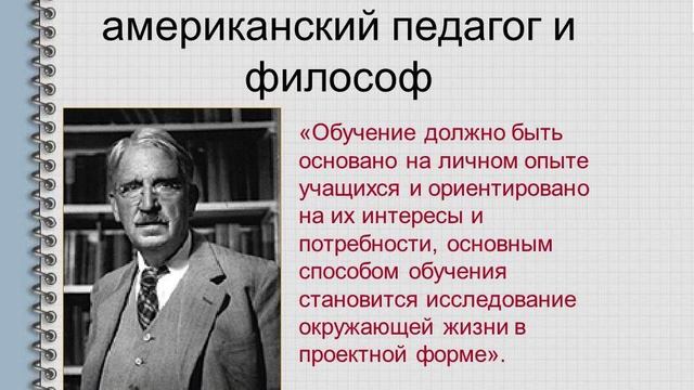 Джон Дьюи смотреть онлайн