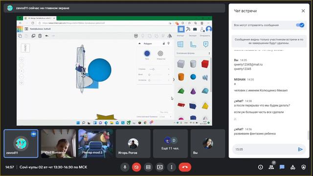 Covi-кулы 02 Tinkercad смотреть онлайн
