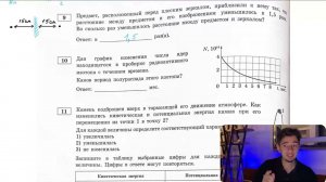 Предмет, расположенный перед плоским зеркалом, приблизили к нему так, что расстояние между - №28341