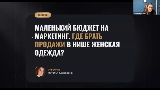 Маленький бюджет на маркетинг. Как увеличить продажи в магазине женской одежды? смотреть онлайн