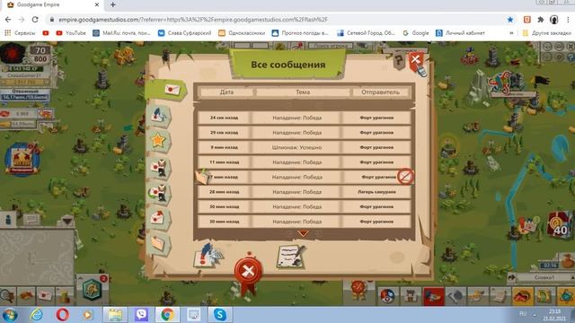 Goodgame Empire фармим аквамарин, втариваемся декорками