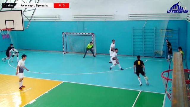 Ақан сері - Бірлестік, лига В, 2 тур ОТКРЫТОГО ПЕРВЕНСТВО ГОРОДА КОКШЕТАУ ПО ФУТЗАЛУ 20201-2022гг. смотреть онлайн
