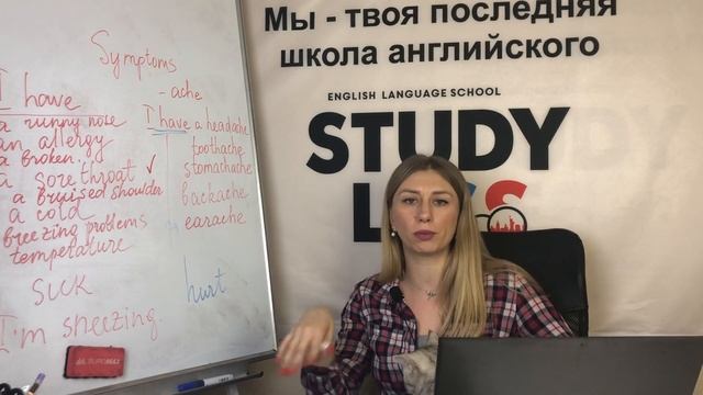 Английский для начинающих с нуля. Уроки английского языка. Тема "Здоровье" смотреть онлайн