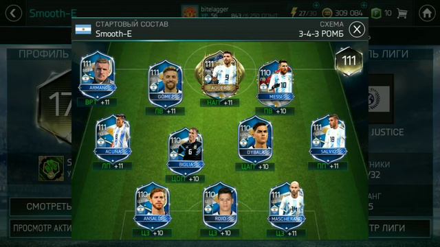 Лучший состав WORLD CUP FIFA MOBILE!!! СОСТАВ 111 СБОРНОЙ АРГЕНТИНЫ!!! смотреть онлайн