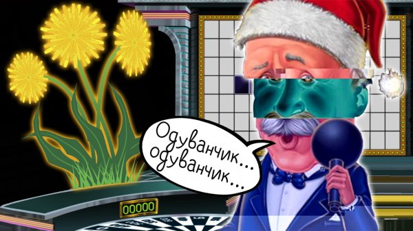 ПОЛОМАЛ ЯКУБОВИЧА... ► Поле Чудес | Pole Chudes #17 Прохождение