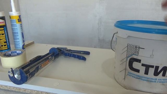 Внутренняя обработка окна СТИЗом B.Первое видео "Материалы и инструмент который необходим." смотреть онлайн