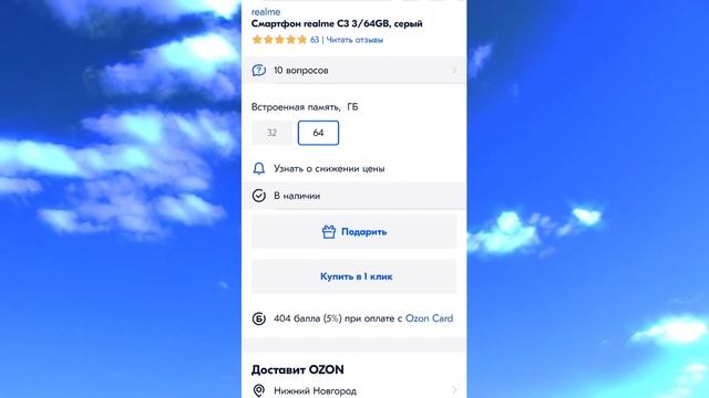 Realme C3 , КУПИТЬ СО СКИДКОЙ ! смотреть онлайн