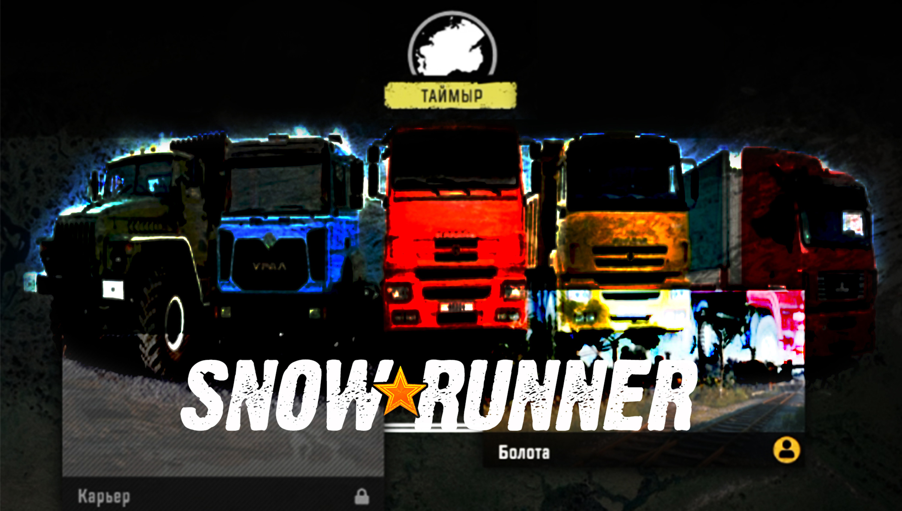 ВСЕ ПОТЕРЯННЫЕ МАШИНЫ ТАЙМЫР-БОЛОТО ◈ SnowRunner #10